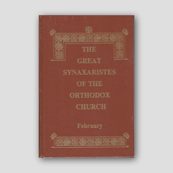 Great Synaxaristes - Vol. 02: February — front cover