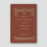 Great Synaxaristes - Vol. 02: February — front cover