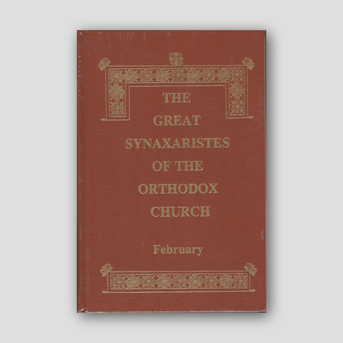 Great Synaxaristes - Vol. 02: February — front cover