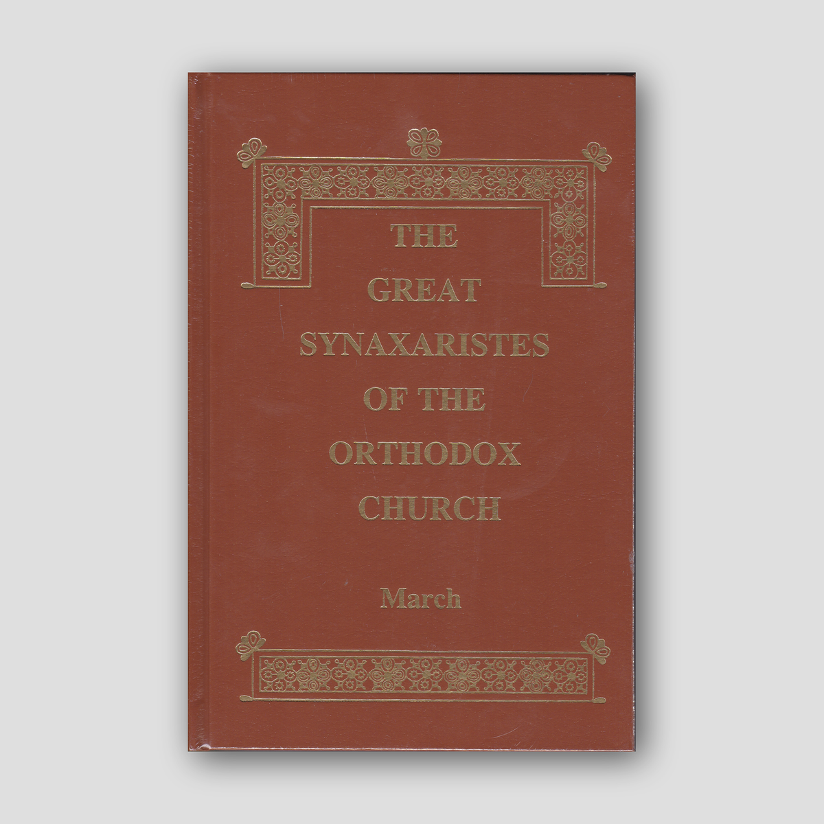 Great Synaxaristes - Vol. 03: March — front cover