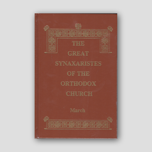Great Synaxaristes - Vol. 03: March — front cover