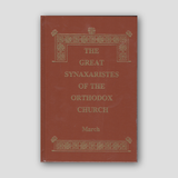 Great Synaxaristes - Vol. 03: March — front cover