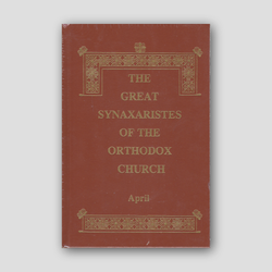 Great Synaxaristes - Vol. 04: April — front cover
