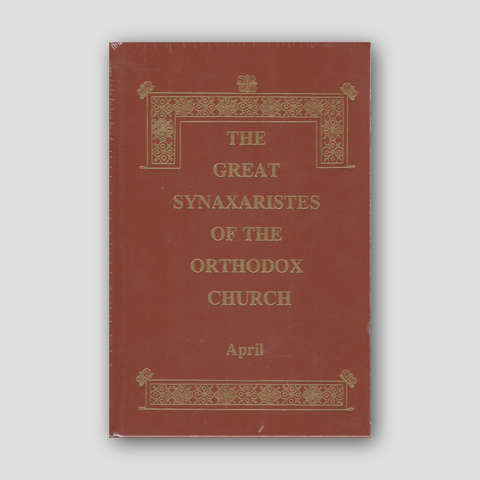 Great Synaxaristes - Vol. 04: April — front cover