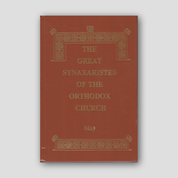 Great Synaxaristes - Vol. 05: May — front cover