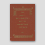 Great Synaxaristes - Vol. 05: May — front cover