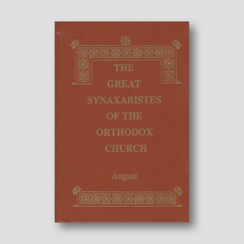 Great Synaxaristes - Vol. 08: August — front cover