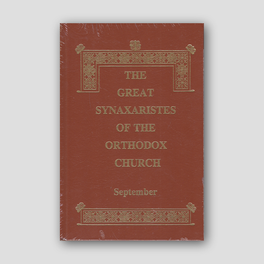 Great Synaxaristes - Vol. 09: September — front cover