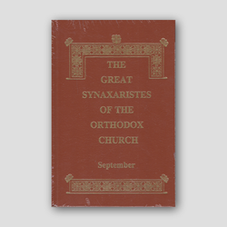 Great Synaxaristes - Vol. 09: September — front cover
