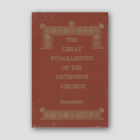 Great Synaxaristes - Vol. 09: September — front cover