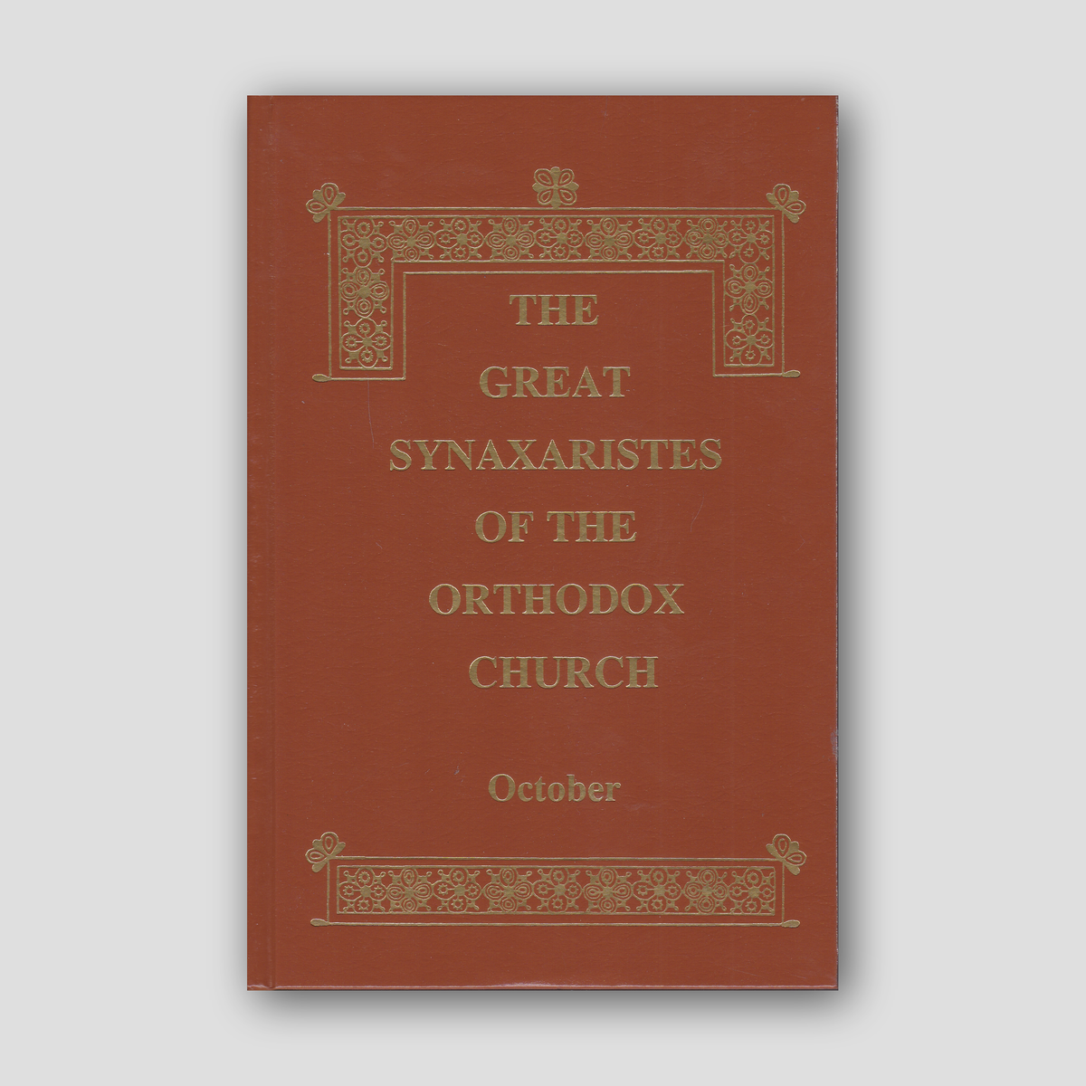 Great Synaxaristes - Vol. 10: October — front cover