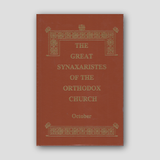 Great Synaxaristes - Vol. 10: October — front cover