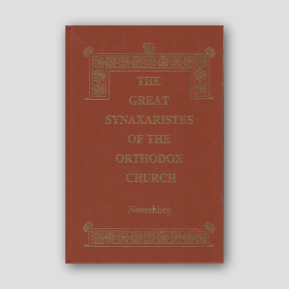 Great Synaxaristes - Vol. 11: November — front cover