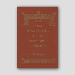 Great Synaxaristes - Vol. 11: November — front cover