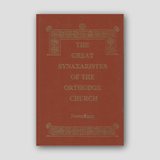 Great Synaxaristes - Vol. 11: November — front cover
