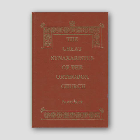 Great Synaxaristes - Vol. 11: November — front cover