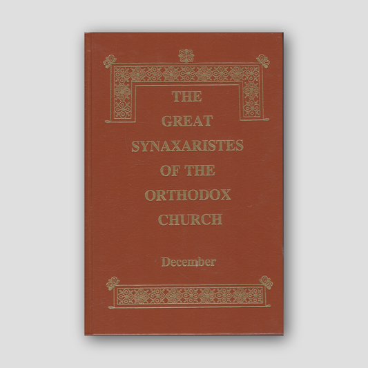 Great Synaxaristes - Vol. 12: December — front cover