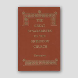 Great Synaxaristes - Vol. 12: December — front cover
