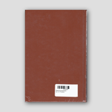 Great Synaxaristes - Vol. 13: Triodion — back cover