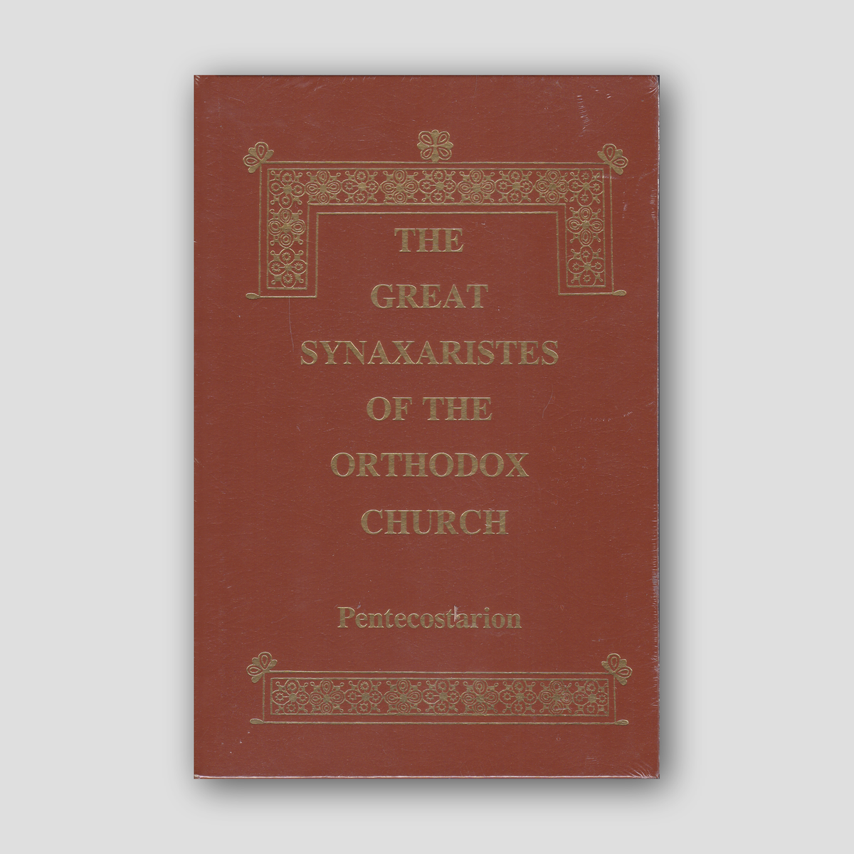 Great Synaxaristes - Vol. 13: Triodion — front cover