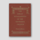 Great Synaxaristes - Vol. 13: Triodion — front cover