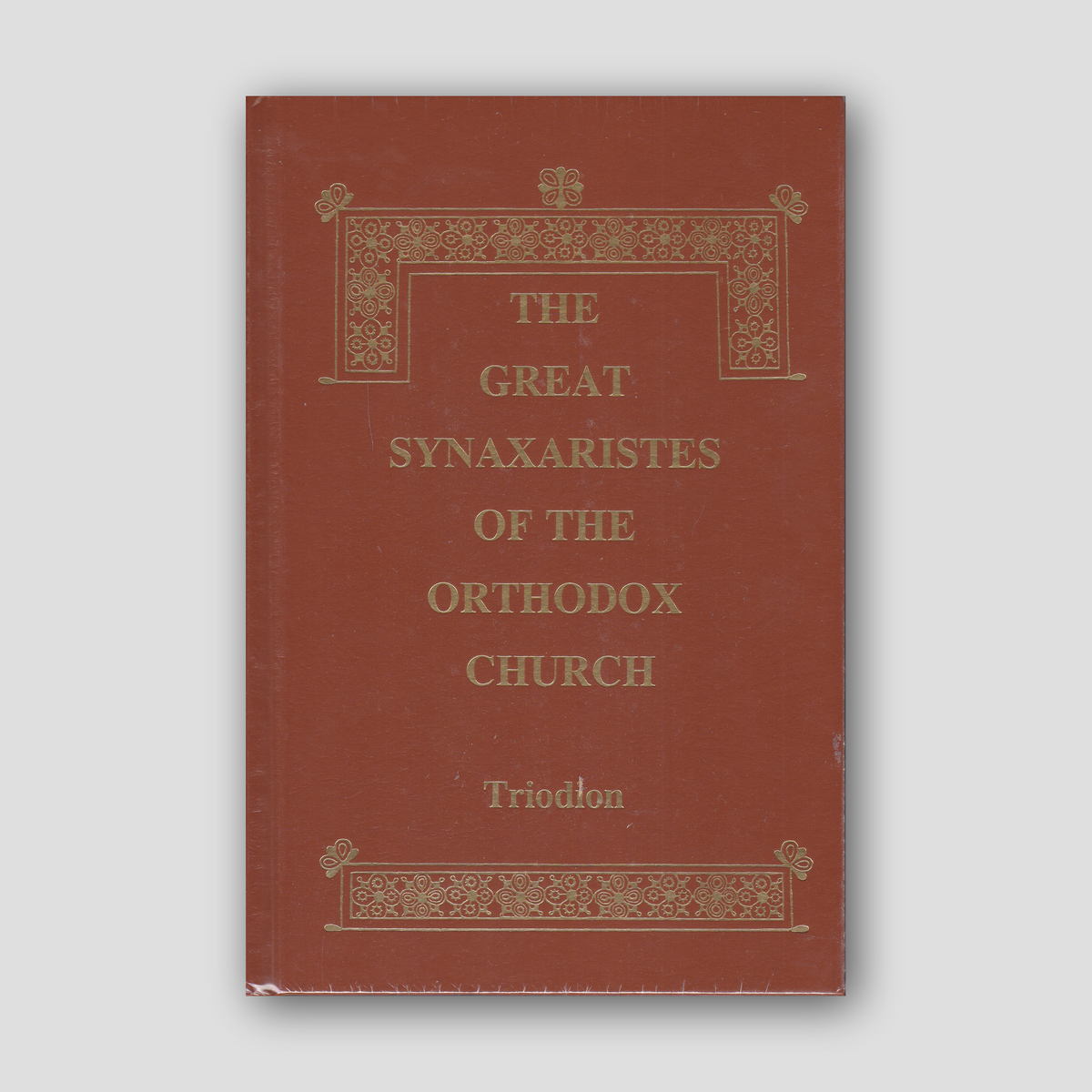 Great Synaxaristes - Vol. 14: Pentecostarion — front cover