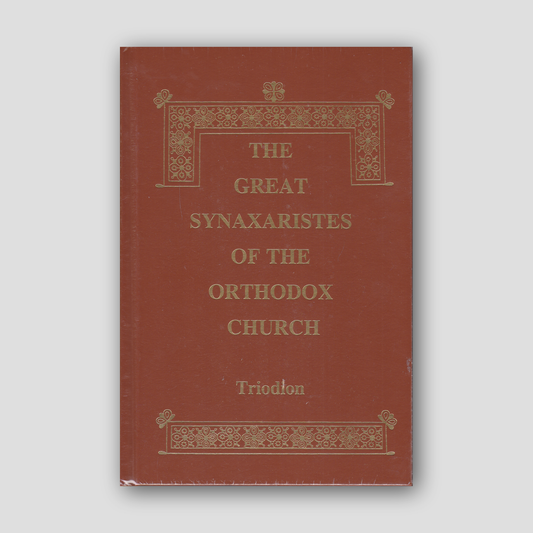 Great Synaxaristes - Vol. 14: Pentecostarion — front cover