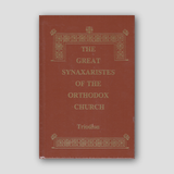 Great Synaxaristes - Vol. 14: Pentecostarion — front cover
