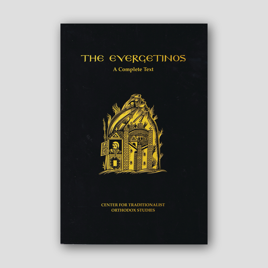 The Evergetinos: A Complete Text (Set of 4) — front cover