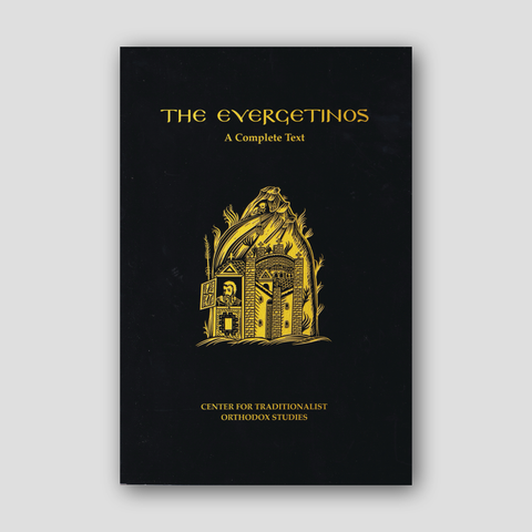 The Evergetinos: A Complete Text (Set of 4) — front cover