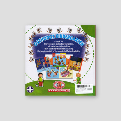 Potamitis Hardcover #11 - Orthodox Kindergarten for two-year-olds — back cover