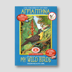 From Noah's Ark #2 - My Wild Birds - Potamitis Colouring Book — front cover