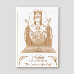 Akathist to the Mother of God, "The Inexhaustible Cup" — front cover