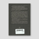 Αγάπησέ με — back cover