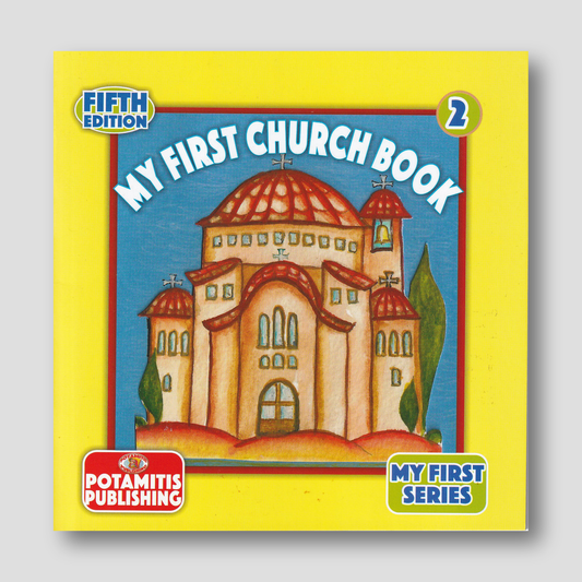 My First Series #2 - My First Church Book — front cover