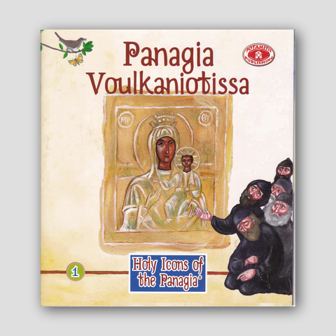 Holy Icons of the Panagia #1 - Panagia Voulkaniotissa — front cover