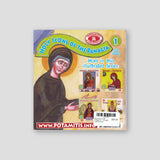 Holy Icons of the Panagia #1 - Panagia Voulkaniotissa — back cover