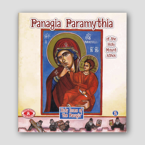 Holy Icons of the Panagia #2 - Panagia Paramythia — front cover