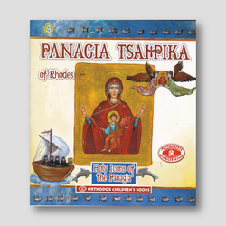 Holy Icons of the Panagia #4 - Panagia Tsampika — front cover