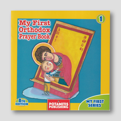My First Series #1 - My First Orthodox Prayer Book — front cover