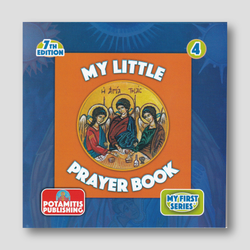 My First Series #4 - My Little Prayer Book — front cover