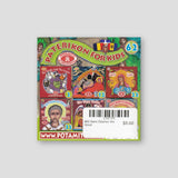 #62 Saint Stephen the Great — back cover
