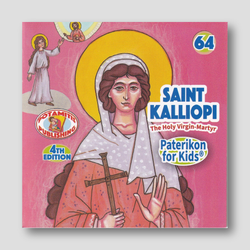 #64 Saint Kalliopi — front cover