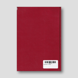 Ευχολόγιον το Μέγα — back cover
