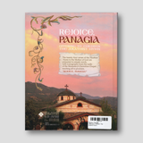 Rejoice, Panagia. Offering to Children: The Akathist Hymn — back cover