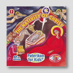 #12 The Nativity of Christ — front cover