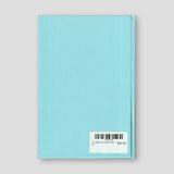 Γνωρίζεις τον εαυτό σου Β' — back cover