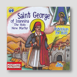 #69 Saint George of Ioannina - The New-Martyr — front cover