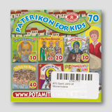 #70 Saint John of Monemvasia — back cover