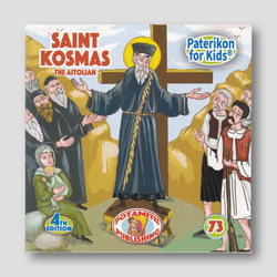 #73 Saint Kosmas the Aitolos — front cover